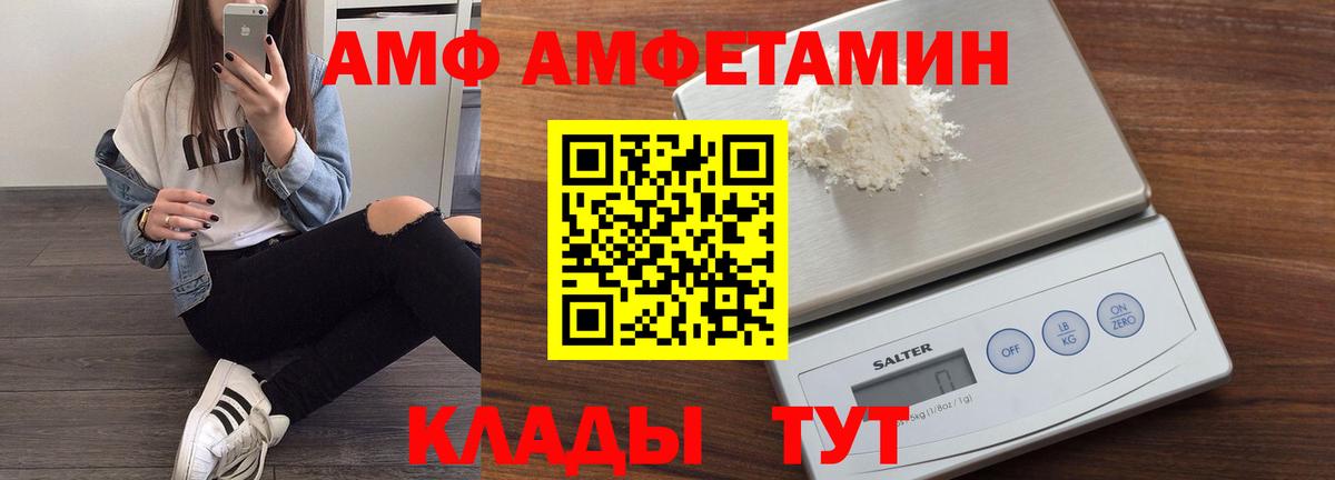 Amphetamine 98% Геленджик