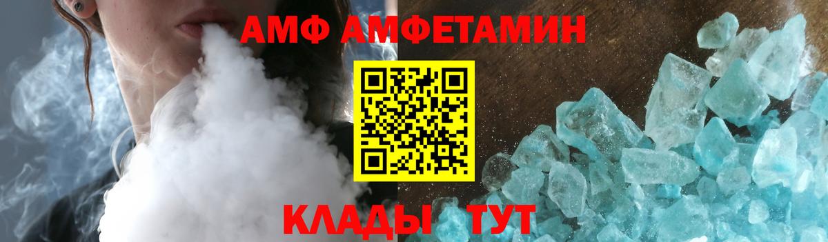Amphetamine 97%  АМФЕТАМИН  Геленджик  Вход с VPN 