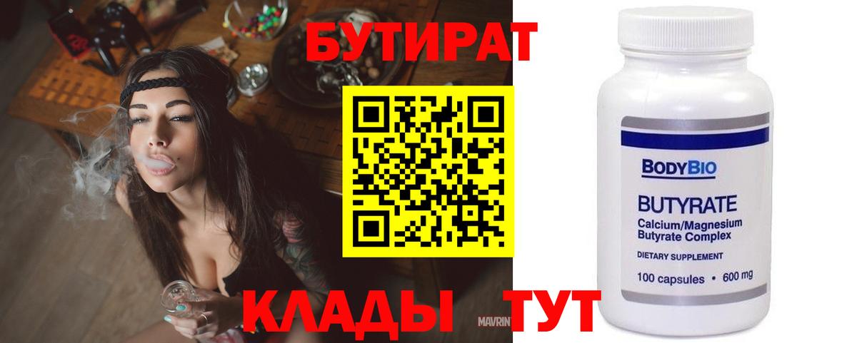 Геленджик  Бутират буратино  Бутират  Вход с VPN 