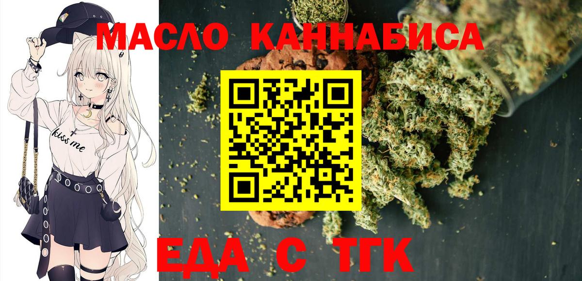 Печенье с ТГК конопля Геленджик