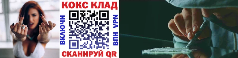 Cocaine 99%  Геленджик 