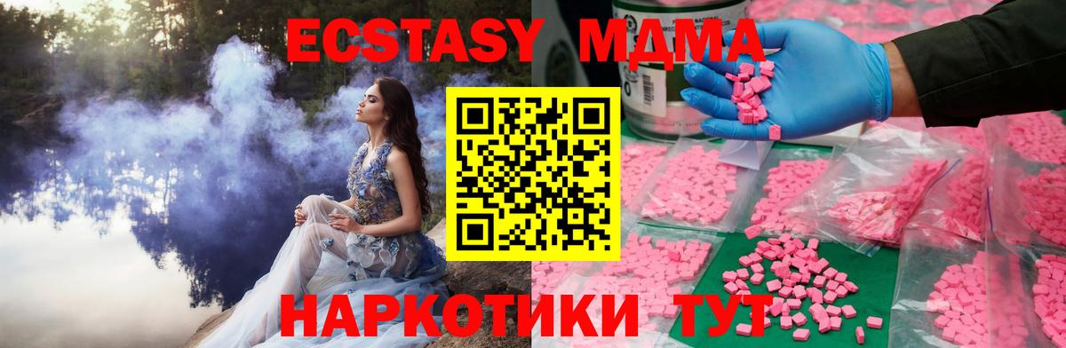 ЭКСТАЗИ таблы Геленджик