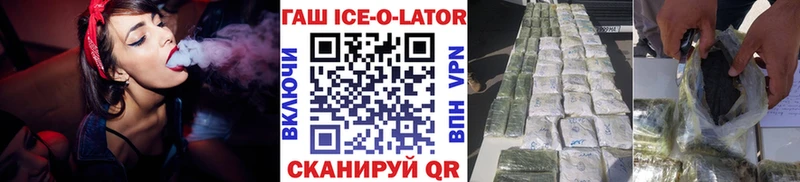 ГАШИШ ice o lator  omg   Геленджик  продажа наркотиков 