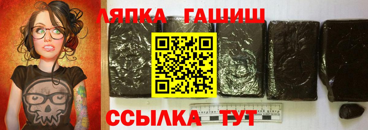 ГАШ Premium  Вход с VPN  Геленджик 
