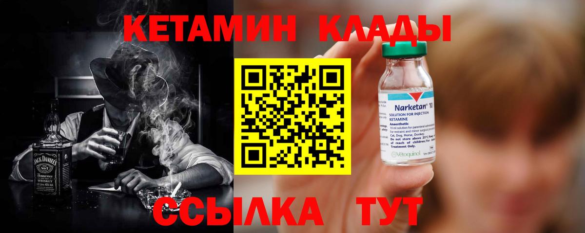 КЕТАМИН VHQ  КЕТАМИН ketamine  Геленджик  Вход с VPN 