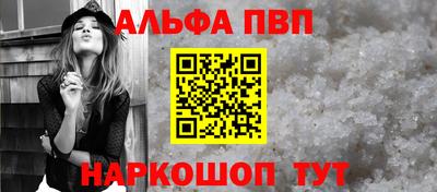 ALPHA PVP Можайск