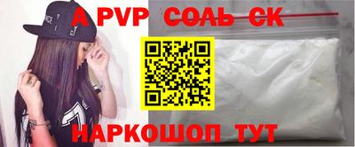 ALPHA PVP Можайск