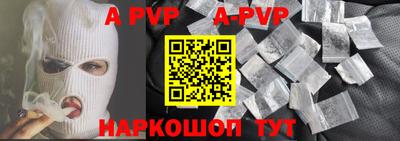 ALPHA PVP Можайск
