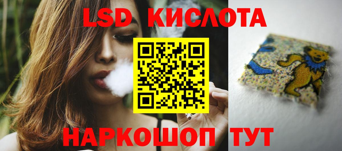 Лсд 25 экстази кислота  LSD-25 экстази кислота  Геленджик  Вход с VPN 