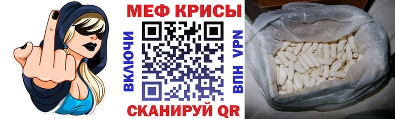 купить наркоту  Геленджик  Мефедрон VHQ 