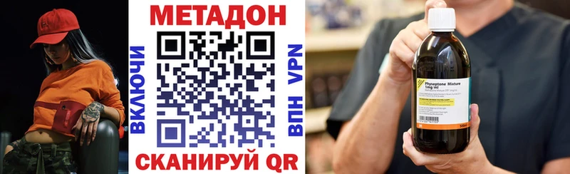 что такое   Геленджик  МЕТАДОН methadone 