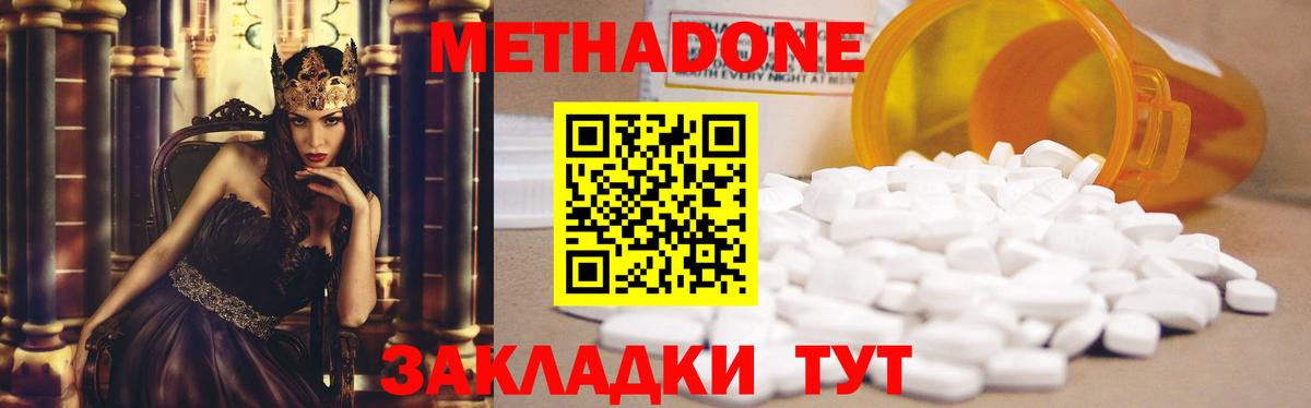 Метадон кристалл  Метадон мёд  OMG ТОР  Вход с VPN  Геленджик 