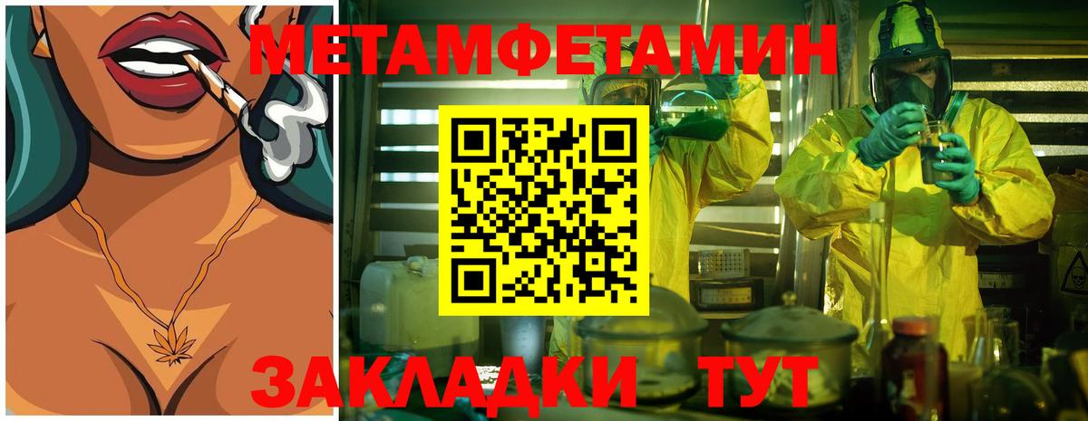 Метамфетамин витя Геленджик
