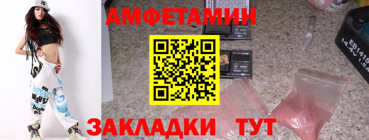 Геленджик  Первитин пудра  Вход с VPN 