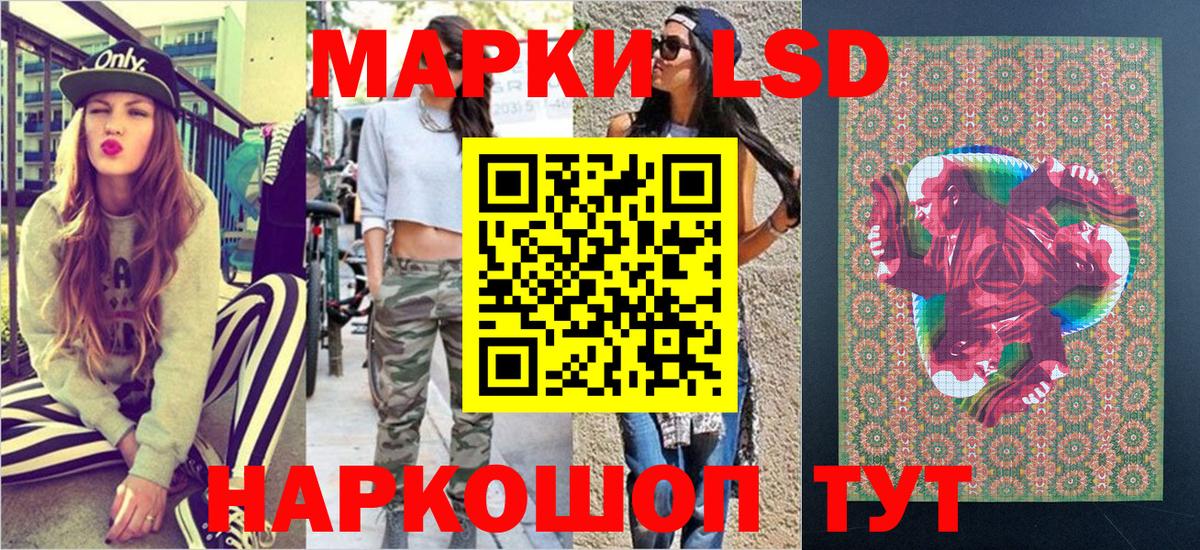 Марки 25I-NBOMe 1,5мг Геленджик