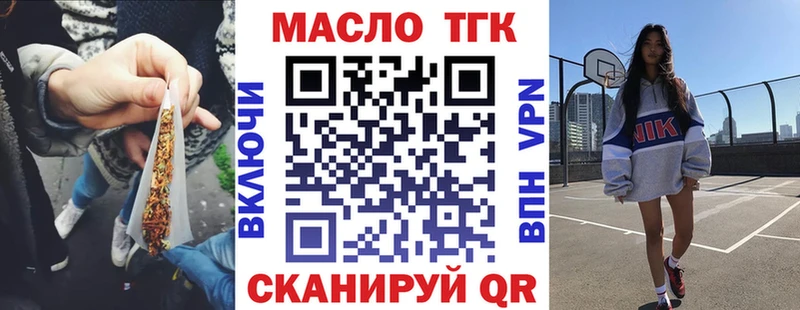ТГК жижа  продажа наркотиков  Геленджик 