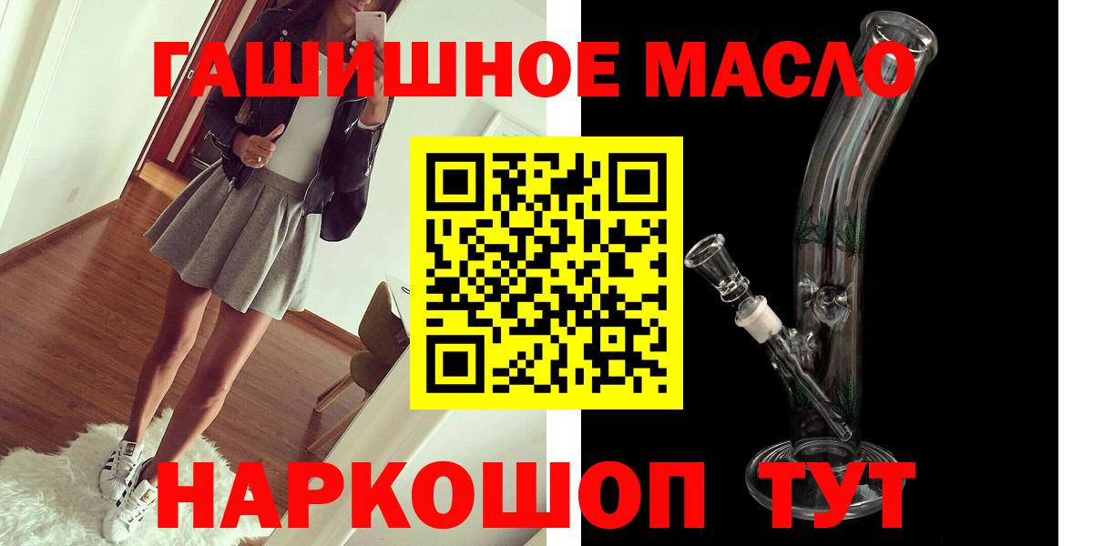 Дистиллят ТГК жижа Геленджик