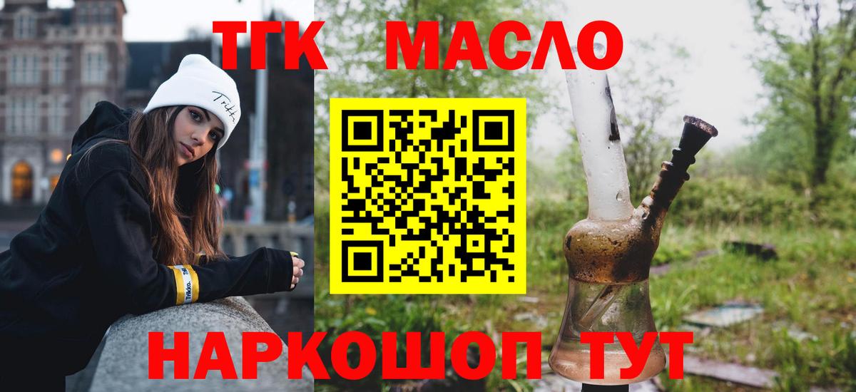 Геленджик  ТГК вейп  Вход с VPN  Дистиллят ТГК жижа 