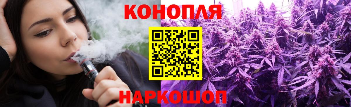 МАРИХУАНА OG Kush  Конопля LSD WEED  Вход с VPN  Канабис LSD WEED  Геленджик 